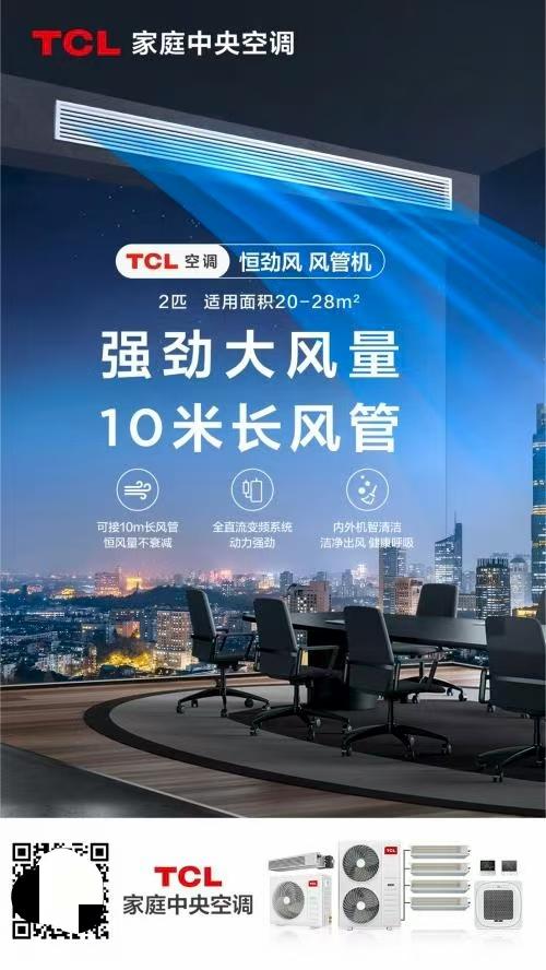 以科技赋能养老，TCL家庭中央空调解锁清远养老服务中心舒适新体验