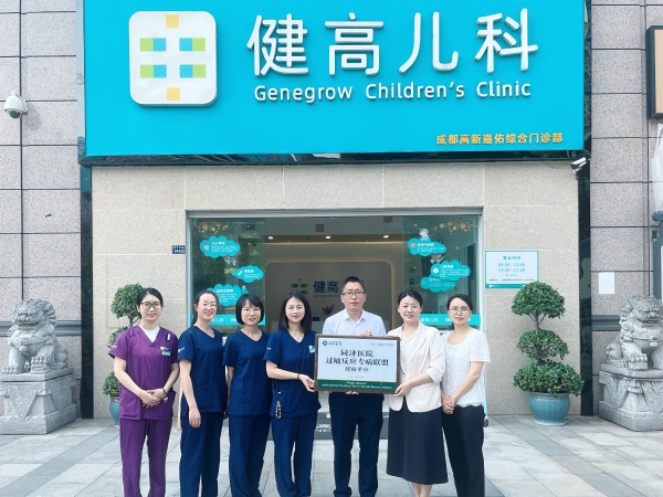 服务超30万人次，健高儿科用“儿童友好型”服务重塑行业标杆 