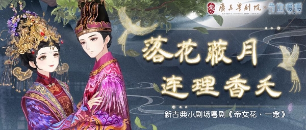 梅开三度共创文化美学，《奇迹暖暖》再续苏博之约 