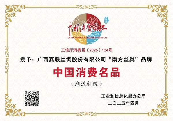 “南方丝巢×吕越” 时装发布会惊艳亮相中国国际时装周