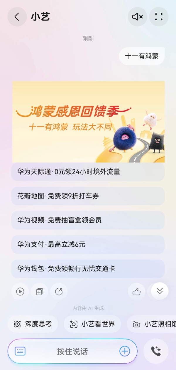 国庆宅家嗨不停，华为游戏中心让畅玩更尽兴