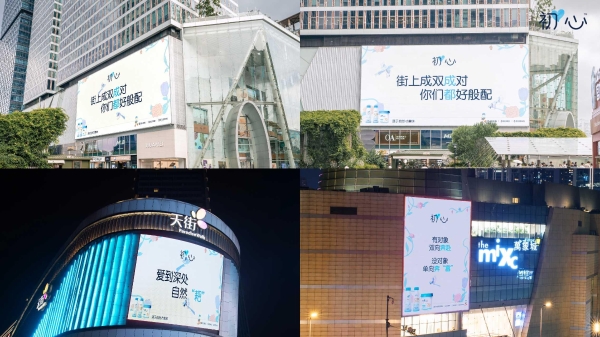 七夕鹊桥航班再度起飞，初心酸奶让爱在“此刻”相逢 