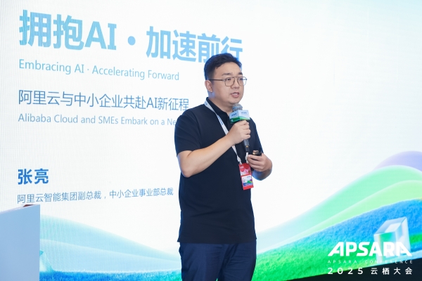 在阿里云上，跑出中小企业AI应用规模化的“加速度”