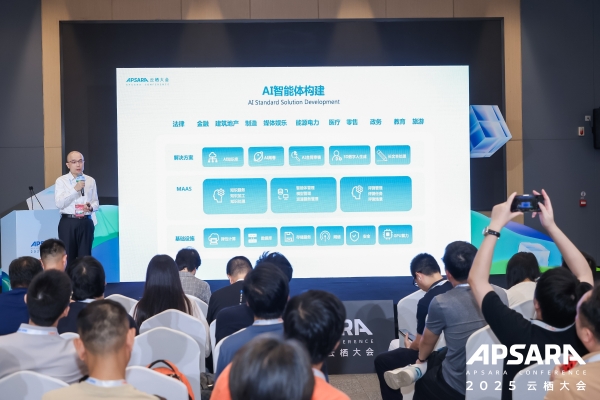 在阿里云上，跑出中小企业AI应用规模化的“加速度”