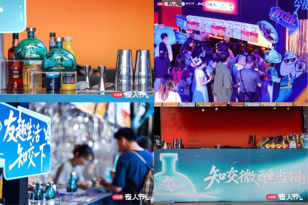 一文读懂 | 小红书夜人节：打工人的「精神疗养乐园」 