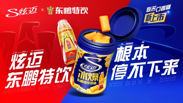 东鹏特饮x炫迈，“高能CP”让你停不下来 