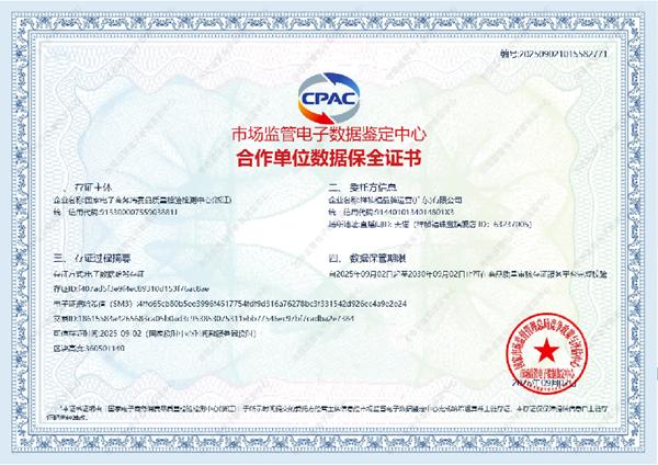 image 祥祯福率先接入国家级存证平台,珠宝玉石行业迎来“可追溯”信任新基建