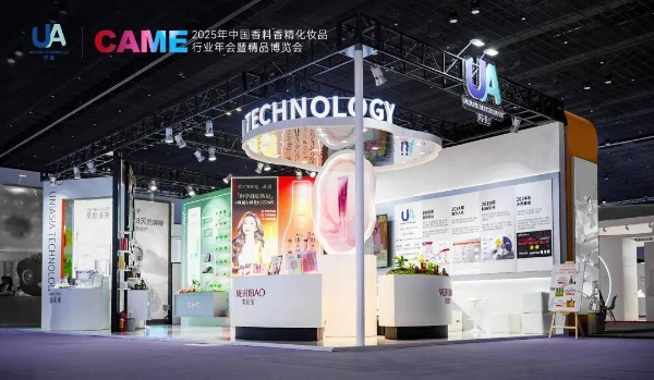环亚集团亮相2025CAME：以科技重塑价值链，多品牌矩阵开启高质量发展新篇章