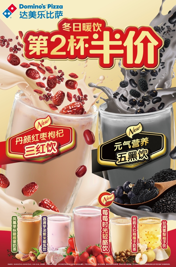 达美乐万圣节限定美味上新，奇趣派对登场！更有两款人气比萨全面升级，加量不加价，料足更过瘾！ 