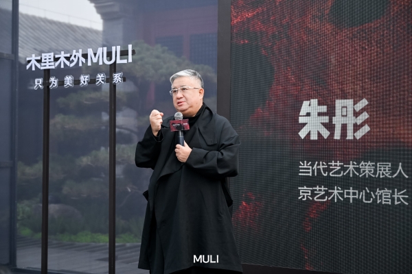 一场跨越千年的奢华生活方式对话木里木外X龍一大漆艺术新品发布会