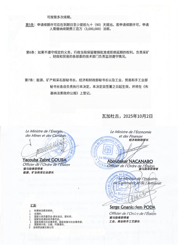 运鸿集团旗下【世界金融资产交易中心】获两项高含金量许可证 