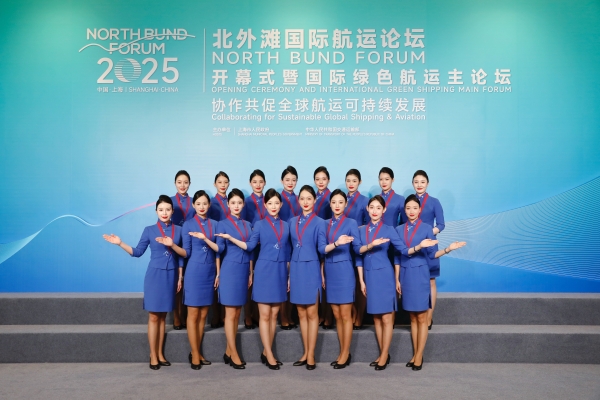 2025北外滩国际航运论坛和国际航空论坛今日举行中国东航、上海机场发布多项重磅成果 