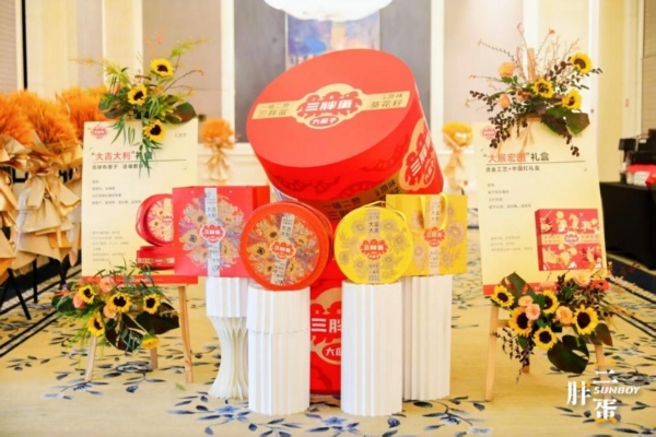 聚势夺魁，大吉大利！三胖蛋落子上海，高端瓜子领导品牌，开启快销品行业新征程！