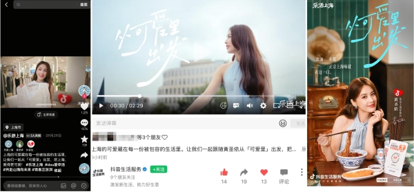 「乐活上海」助力上海品质商家交易增长57%，花车荣获「最佳科技效果奖」
