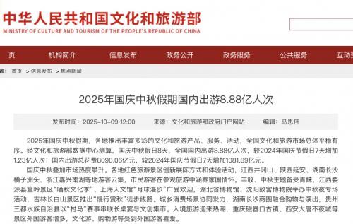 “十一”顺丰同城快餐、商超百货单量同比双高位数增长，高品质即配护航出游与团圆