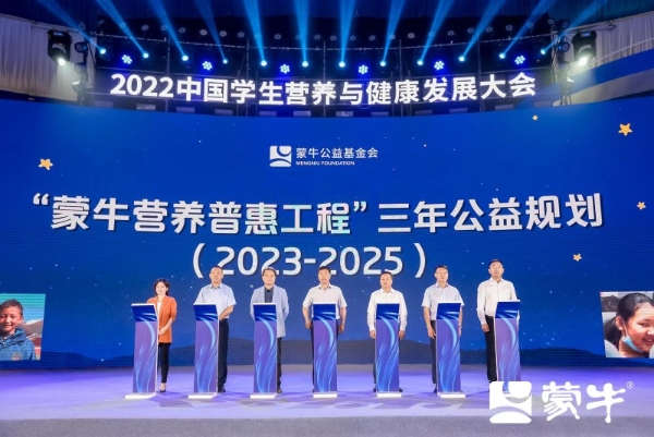 草原涓滴汇奔流——蒙牛营养普惠工程荣获第二届“内蒙古慈善奖”