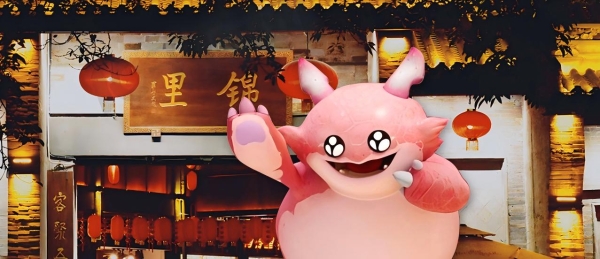 电竞与城市文化全城开运 胖胖龙好运乐园燃动成都 