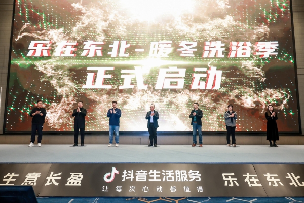 “乐在东北”，抖音生活服务带你乐享冬趣 