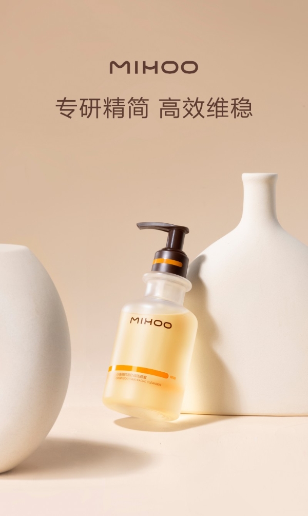 深耕精简护肤12年，小迷糊洁颜蜜斩获800万瓶销量，自研黑科技重新定义温和洁面