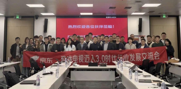 京东11.11百吋电视销量突破6万台 “超级供应链”引领家电产业升级 