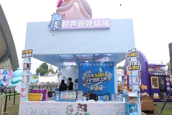 声动峡谷，补给就位！龙角散携手广州TTG战队，共筑王者荣耀周年庆嘉年华清润新体验