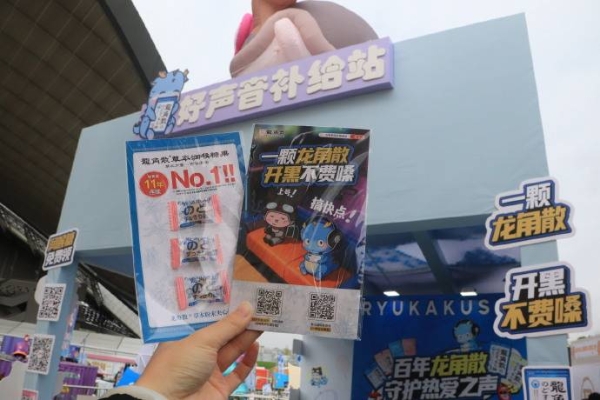 声动峡谷，补给就位！龙角散携手广州TTG战队，共筑王者荣耀周年庆嘉年华清润新体验