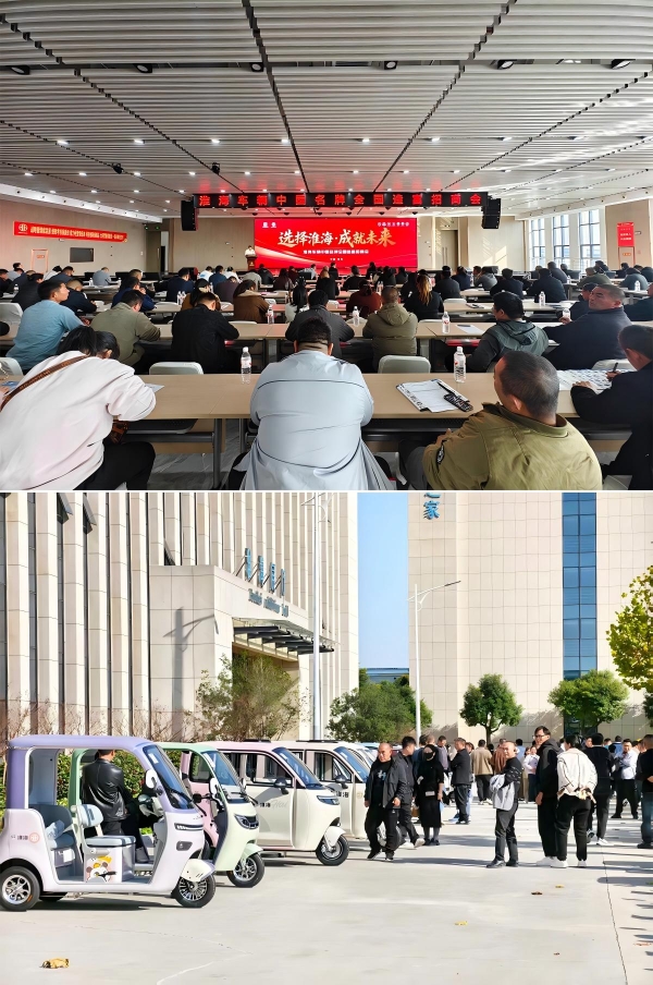 锚定“十五五”，“新淮海战役” 以实招硬功书写淮海冠军新篇！