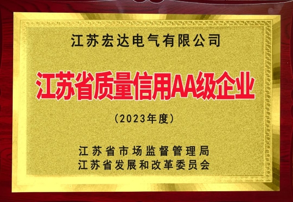 祝贺！江苏宏达电气有限公司获2025年度“一二次融合成套柱上断路器十大品牌”荣誉称号！ 