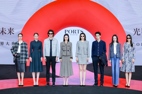 “光影之间  遇见未来  PORTS眼镜2026风尚视界大秀”于厦门隆重举行