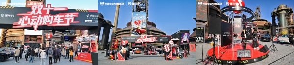 抖音心动大牌日X心动购车节圆满收官 