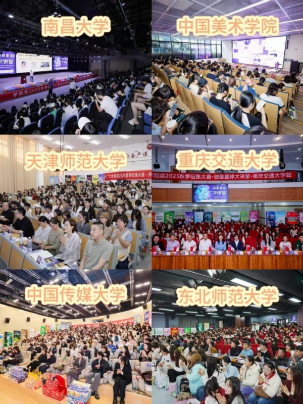 高能打卡20城20校 | 郁美净“棱角青春”校园行High翻全场，与Z世代共舞创意狂欢！