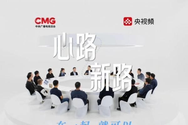 央视短片《心路·新路》发布：鸿蒙走出一条中国科技的新路