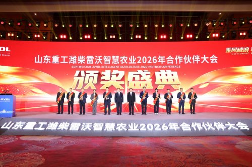 乘风破浪 驭势而上｜山东重工潍柴雷沃智慧农业2026年合作伙伴大会召开