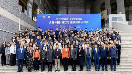 洛东生物亮相“食养中国”研讨会，共绘餐饮健康新蓝图