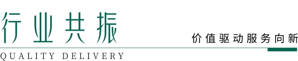 OEZER×孙建亚丨致敬不凡—铂金管家「门窗交付白皮书2.0」发布会圆满结束！