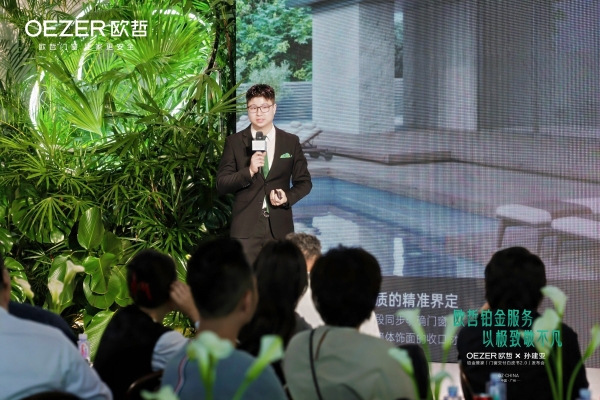OEZER×孙建亚丨致敬不凡—铂金管家「门窗交付白皮书2.0」发布会圆满结束！