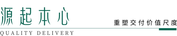 OEZER×孙建亚丨致敬不凡—铂金管家「门窗交付白皮书2.0」发布会圆满结束！