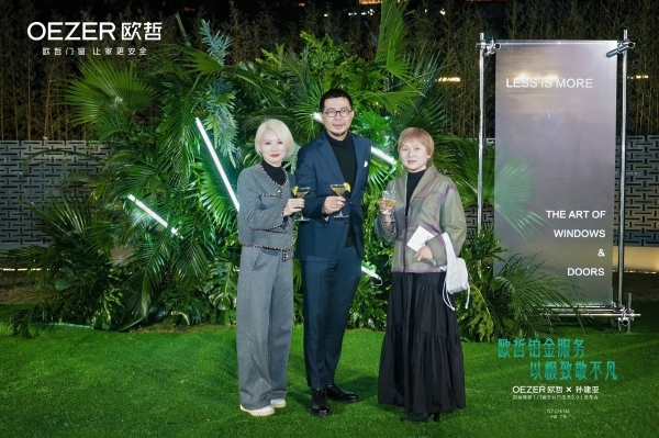 OEZER×孙建亚丨致敬不凡—铂金管家「门窗交付白皮书2.0」发布会圆满结束！