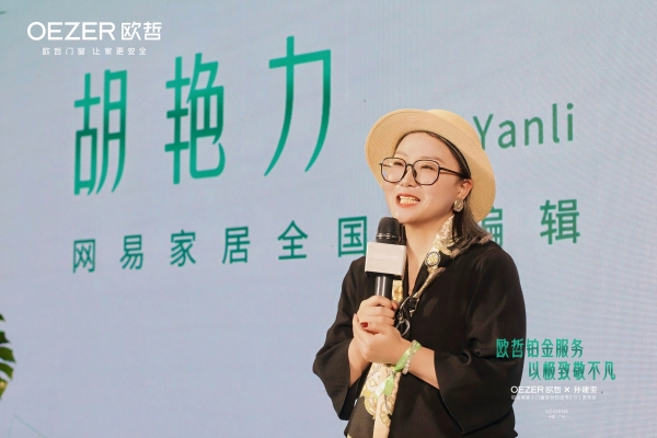 OEZER×孙建亚丨致敬不凡—铂金管家「门窗交付白皮书2.0」发布会圆满结束！