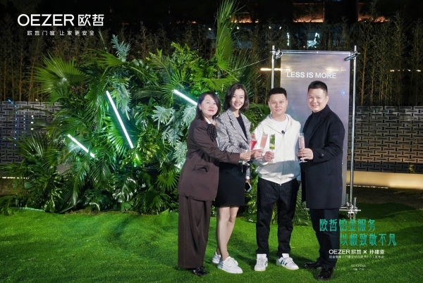 OEZER×孙建亚丨致敬不凡—铂金管家「门窗交付白皮书2.0」发布会圆满结束！