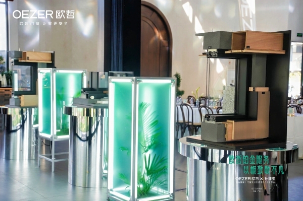 OEZER×孙建亚丨致敬不凡—铂金管家「门窗交付白皮书2.0」发布会圆满结束！