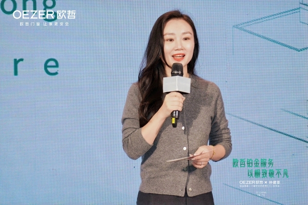 OEZER×孙建亚丨致敬不凡—铂金管家「门窗交付白皮书2.0」发布会圆满结束！