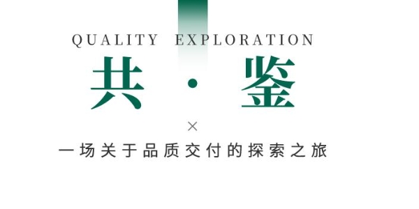 OEZER×孙建亚丨致敬不凡—铂金管家「门窗交付白皮书2.0」发布会圆满结束！