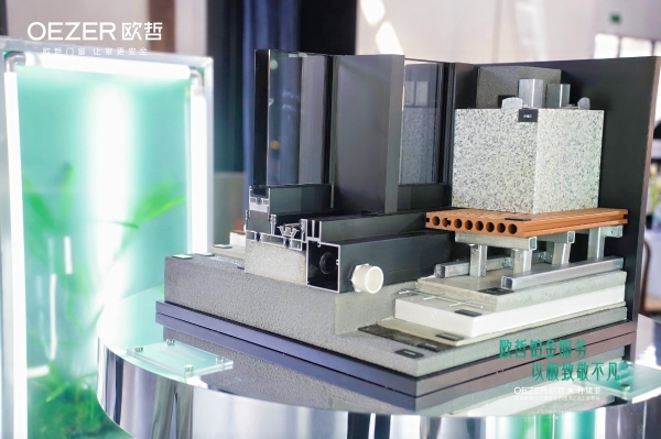 OEZER×孙建亚丨致敬不凡—铂金管家「门窗交付白皮书2.0」发布会圆满结束！