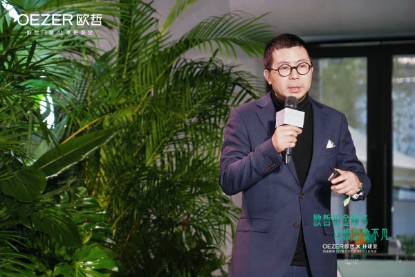 OEZER×孙建亚丨致敬不凡—铂金管家「门窗交付白皮书2.0」发布会圆满结束！