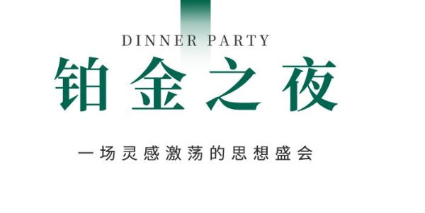 OEZER×孙建亚丨致敬不凡—铂金管家「门窗交付白皮书2.0」发布会圆满结束！