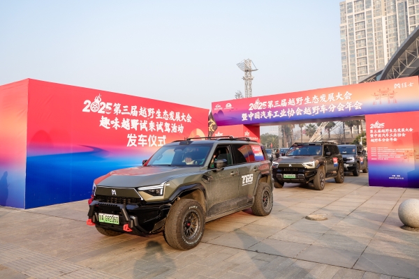 热力全开，激情收官！第三届越野生态大会趣味越野体验燃动襄阳