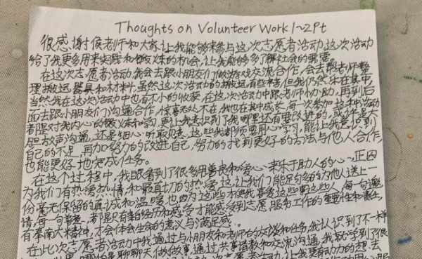 德银公益点亮儿童才智 绘就城市流动社区新图景