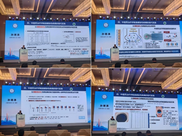 津药达仁堂以中医药智慧守护全民呼吸健康