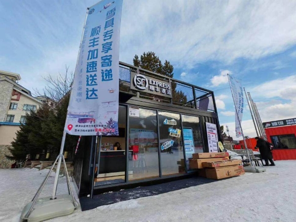 从雪具寄递到生态构建，顺丰为冰雪经济注入“物流+”新动能